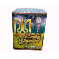 Слава Україні СУ 50-25 