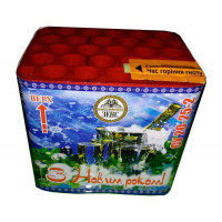 Феєрверк СУ 20-25-1 З Новим Роком