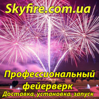 Парково-висотний феєрверк Shelest (3хв / 450 зарядів) від 10.04.2021 Парково-висотний феєрверк Shelest (3хв / 450 зарядів) від 10.04.2021
