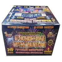 SU-31901 Грандіозна вистава SU-31901 Грандіозна вистава