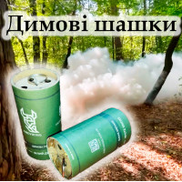 Димова шашка ДШ-M середня, з кільцем, 60 сек, дим білий насичений Димова шашка ДШ-M середня, з кільцем, 60 сек, дим білий насичений