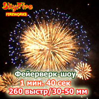 Профессиональный фейерверк на Свадьбу от 18,07,2019 (2 мин, 260 зарядов) Профессиональный фейерверк на Свадьбу от 18,07,2019 (2 мин, 260 зарядов)