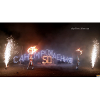 Наземне фейерверк шоу 