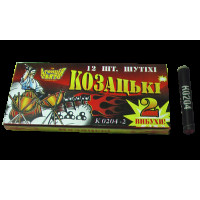 K0204-2 Петарда КОЗАЦЬКІ  (12шт/уп)