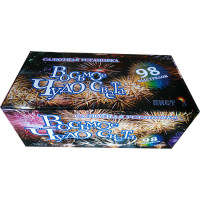 Восьмое чудо света PB25098 фейерверк 98 выстрелов 25 мм Пистон