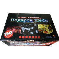 Подарунок шефу PB20150 Феєрверк (150 зар. / калібр 20 мм, 3 хв.)