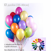 Гелиевые шарики 12" (30 см) разноцветные
