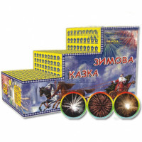 Зимова Казка СУ20-63