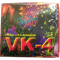 Набор вулканов VK-4