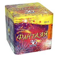 Фантазія SB-6 (36 пострілів, 20 калібром)