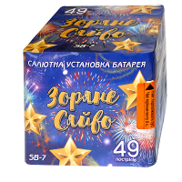 Зоряне сяйво SB-7 салют на 49 пострілів, калібр 20 мм