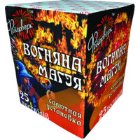 Вогняна Магія SU-3