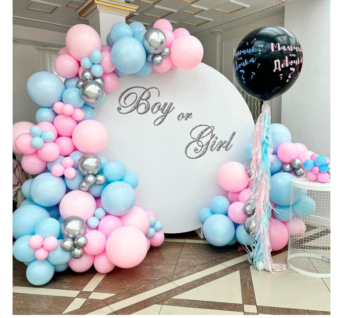 Фотозона для гендер паті - кругла з написом Boy or Girl, з різнокаліберною гірляндою з кульок і кулькою на визначеня статі 